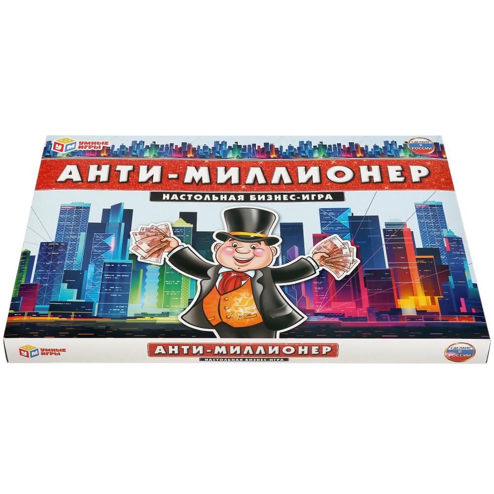 Настольная экономическая игра Умные игры – Анти-миллионер  