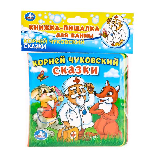 

Книга-пищалка для ванны Союзмультфильм - К. Чуковский - Сказки