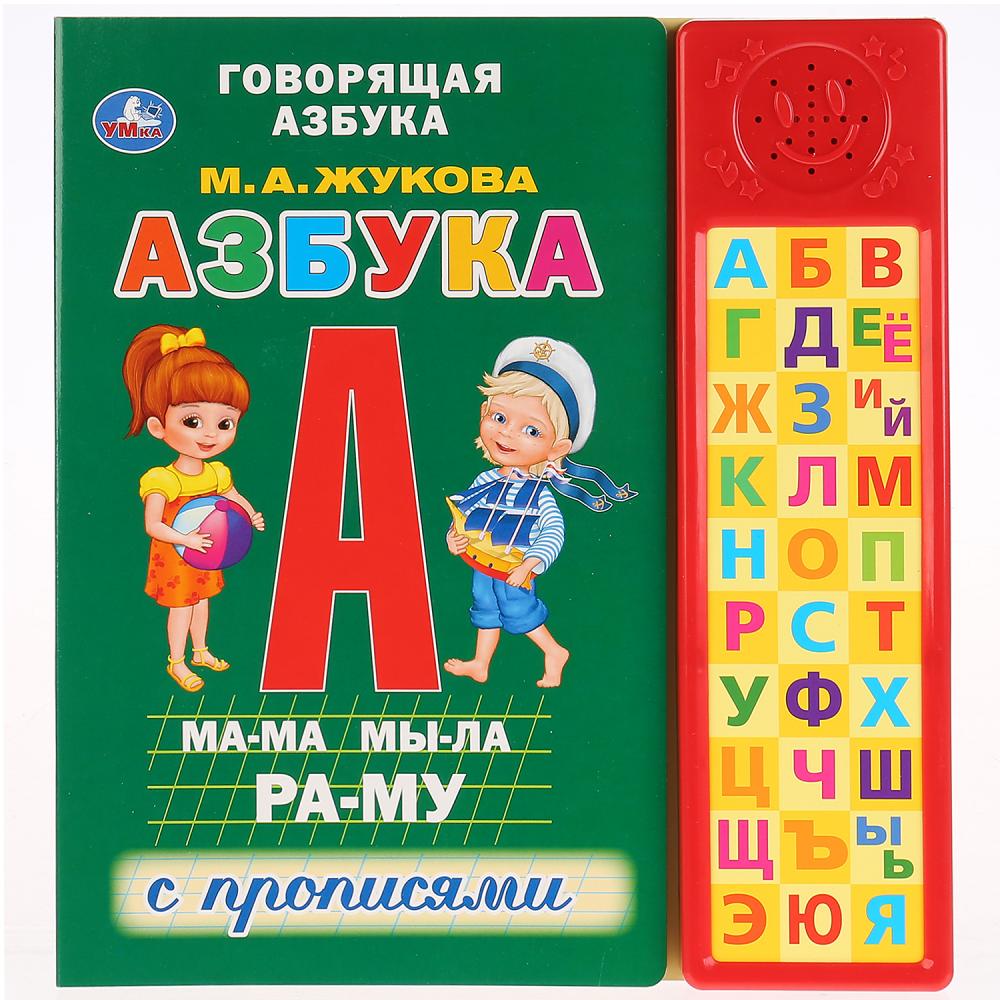 

Азбука - М.А. Жукова, 30 звуковых кнопок