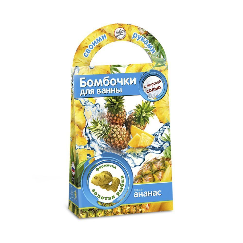 

Бомбочки для ванн - Золотая рыбка с ароматом ананаса