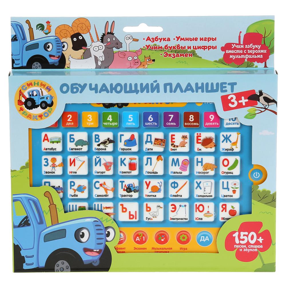 

Сенсорный планшет азбука и счет Синий Трактор, 150+ песен, фраз, звуков, 50+ вопросов