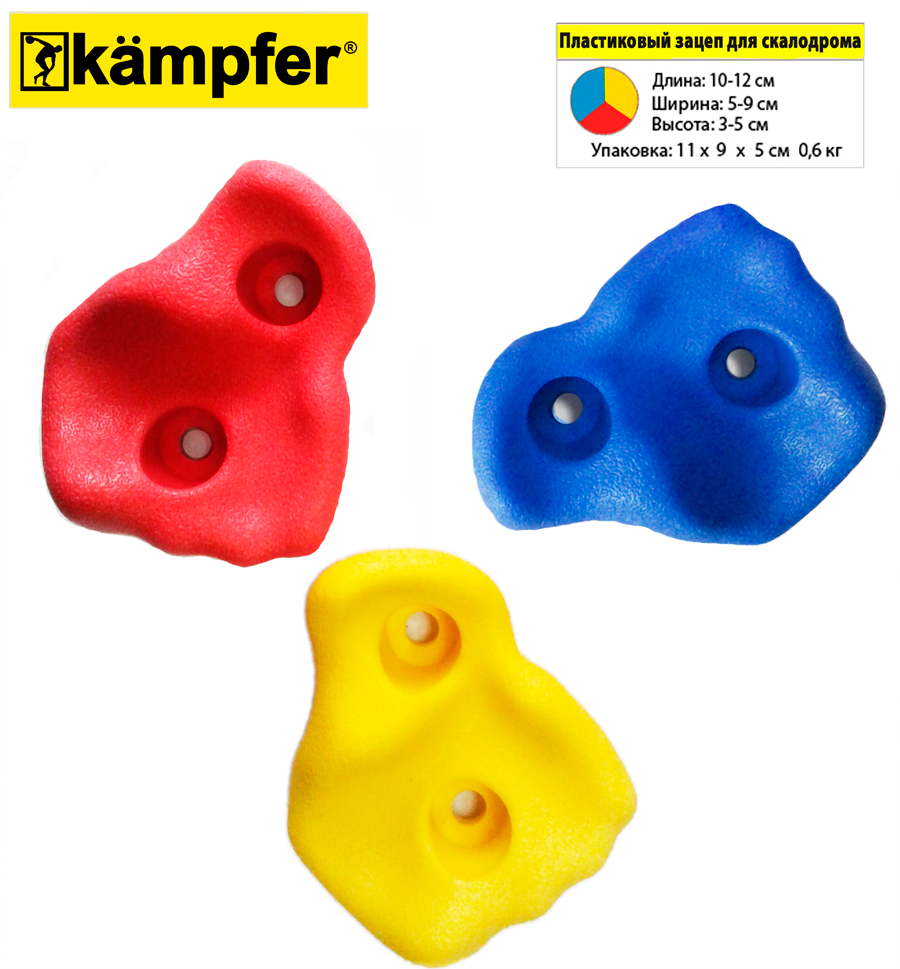 Зацеп для скалодрома пластиковый Kampfer, цвет желтый  