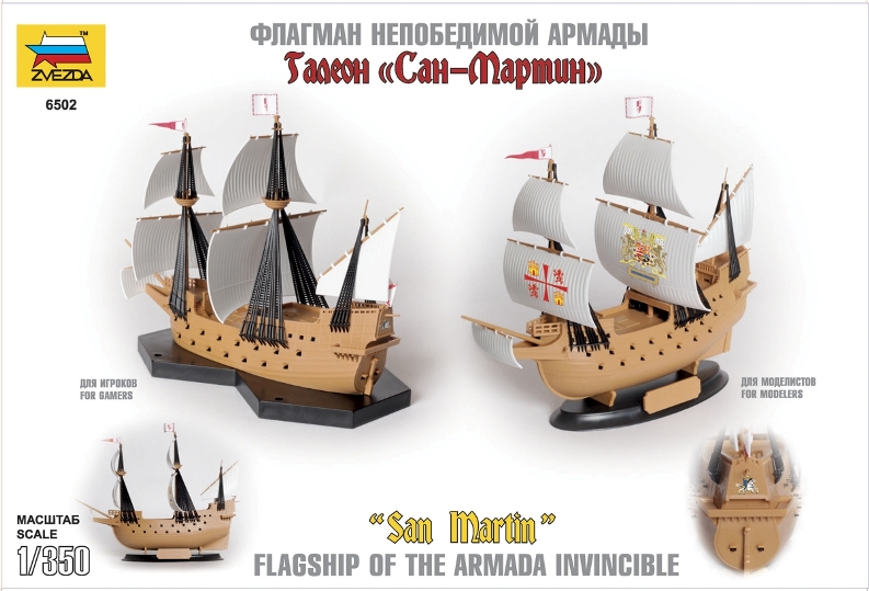 Подарочный набор для сборки - Испанский корабль "Сан-Мартин"  