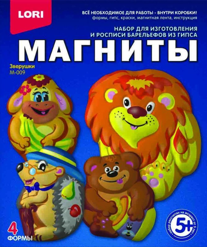 

Набор для отливки барельефов – магниты Зверушки