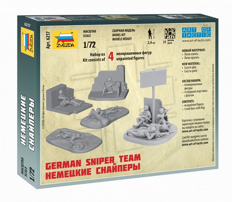 Модель сборная - Немецкие снайперы  