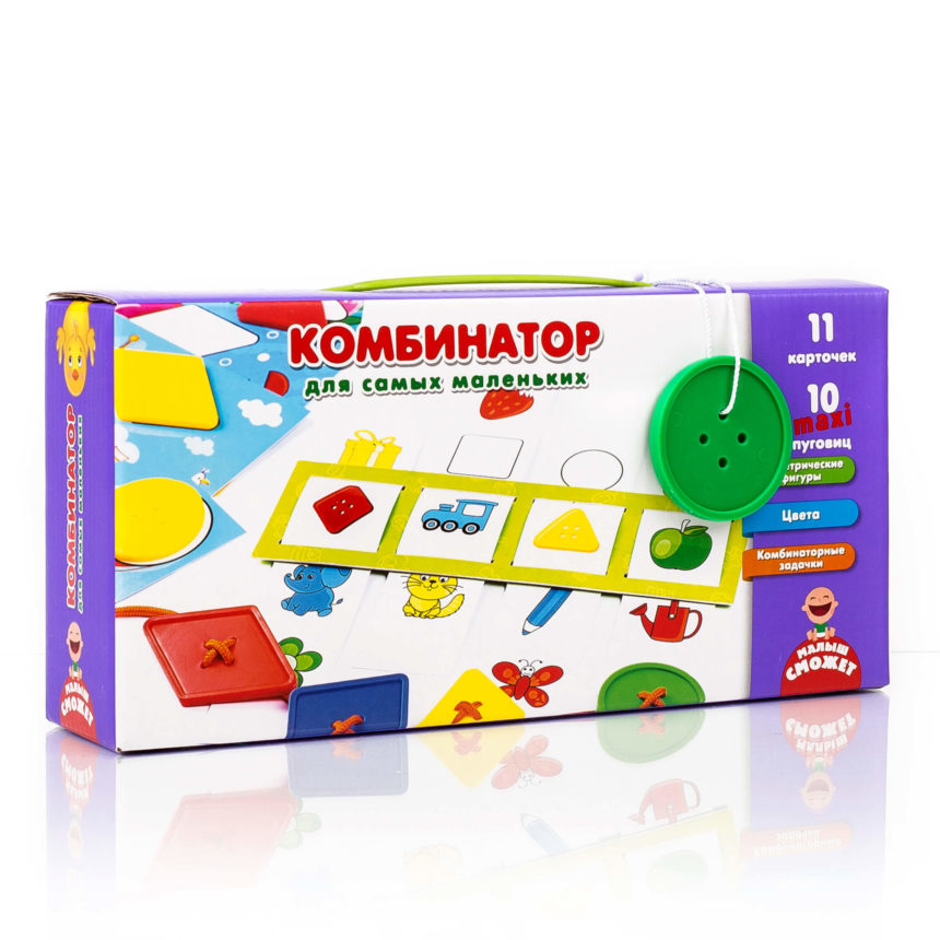 Развивающая игра - Комбинатор для самых маленьких  
