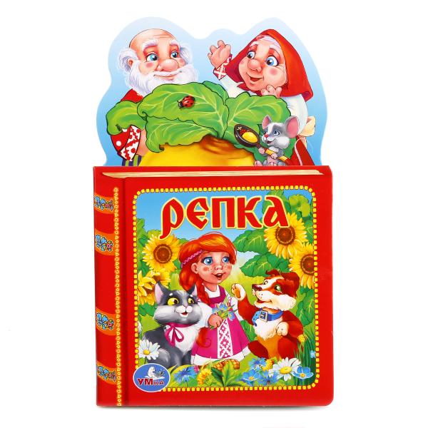 

Книга с фигурной вырубкой – Репка