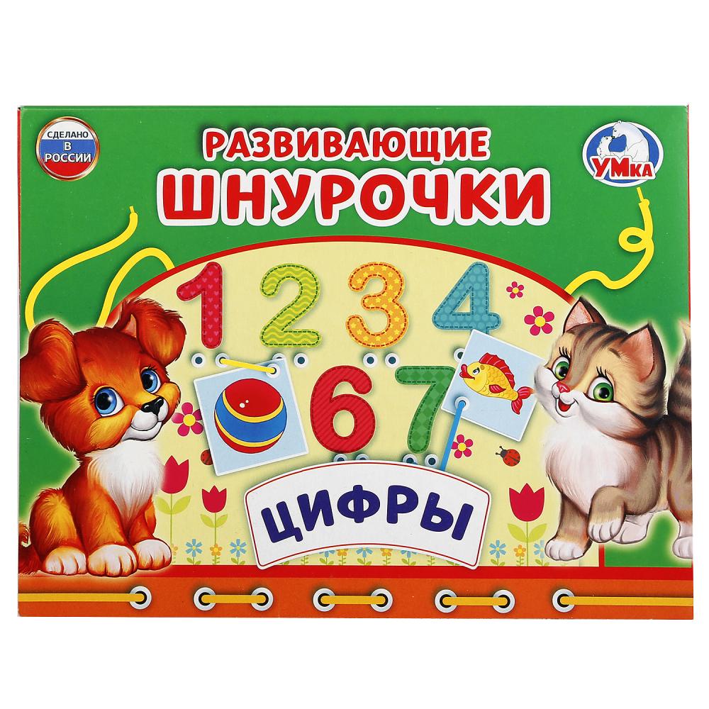 Настольная игра-шнуровка - Цифры  