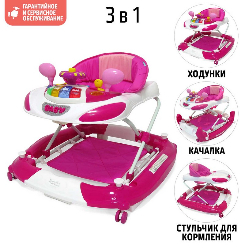 Детские ходунки Nuovita Carrozza Rosa/Розовый  