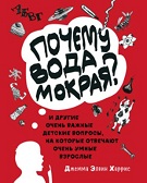 Читаем детям и про детей: топ 5 книг сентября