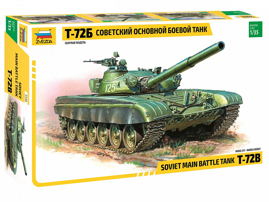 

Сборная модель - Танк Т-72Б