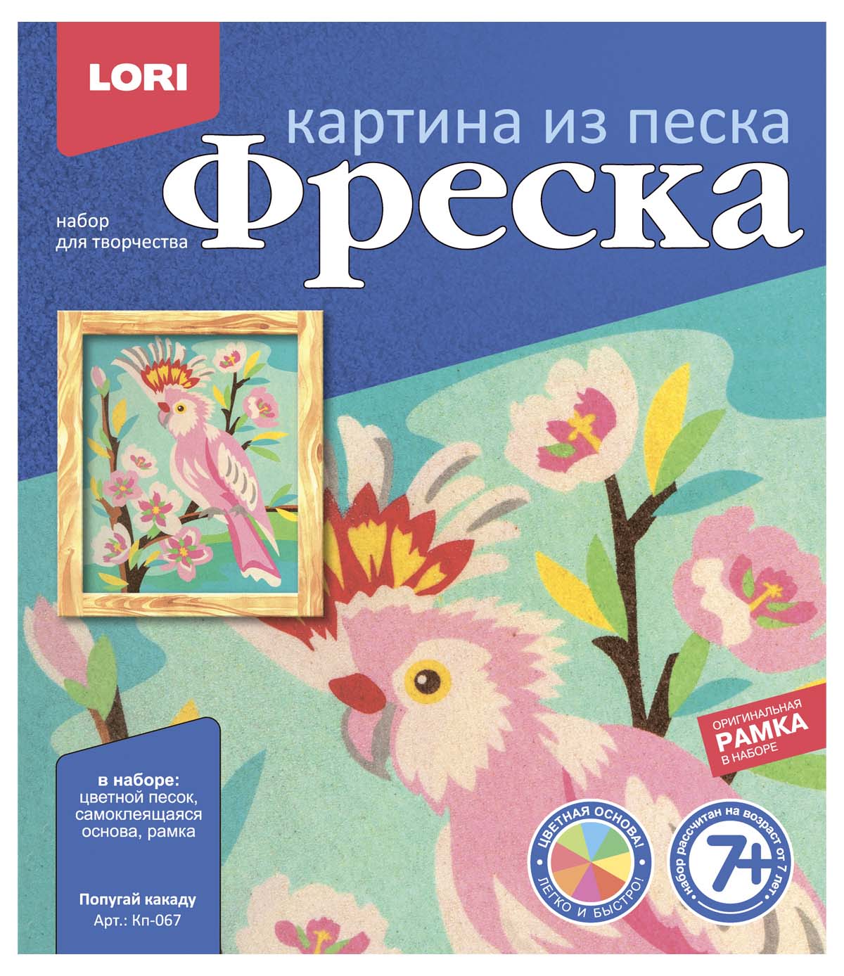 

Фреска. Картина из песка - Попугай какаду