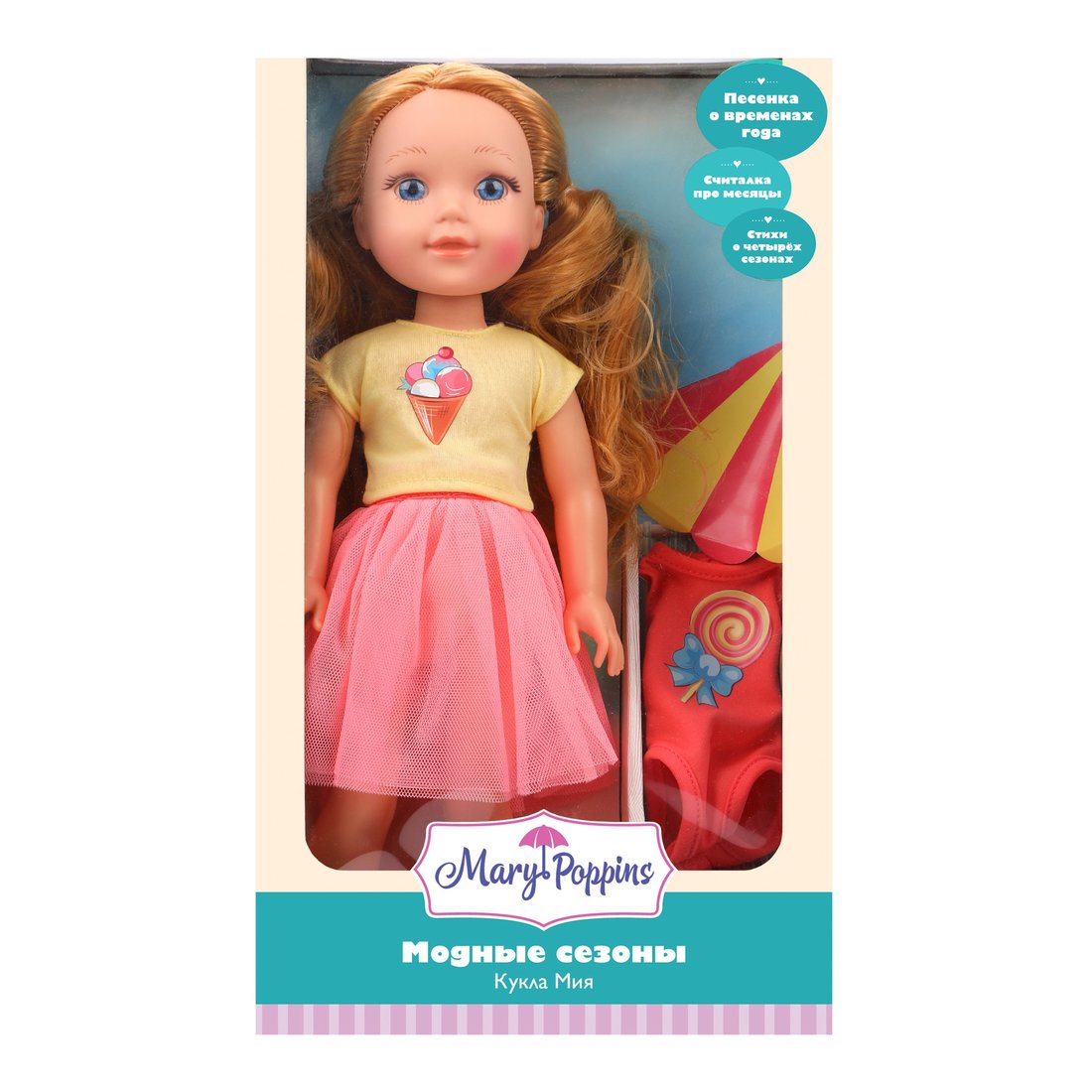 Интерактивная кукла из серии Модные сезоны - Мия, 38 см, коллекция - Лето  