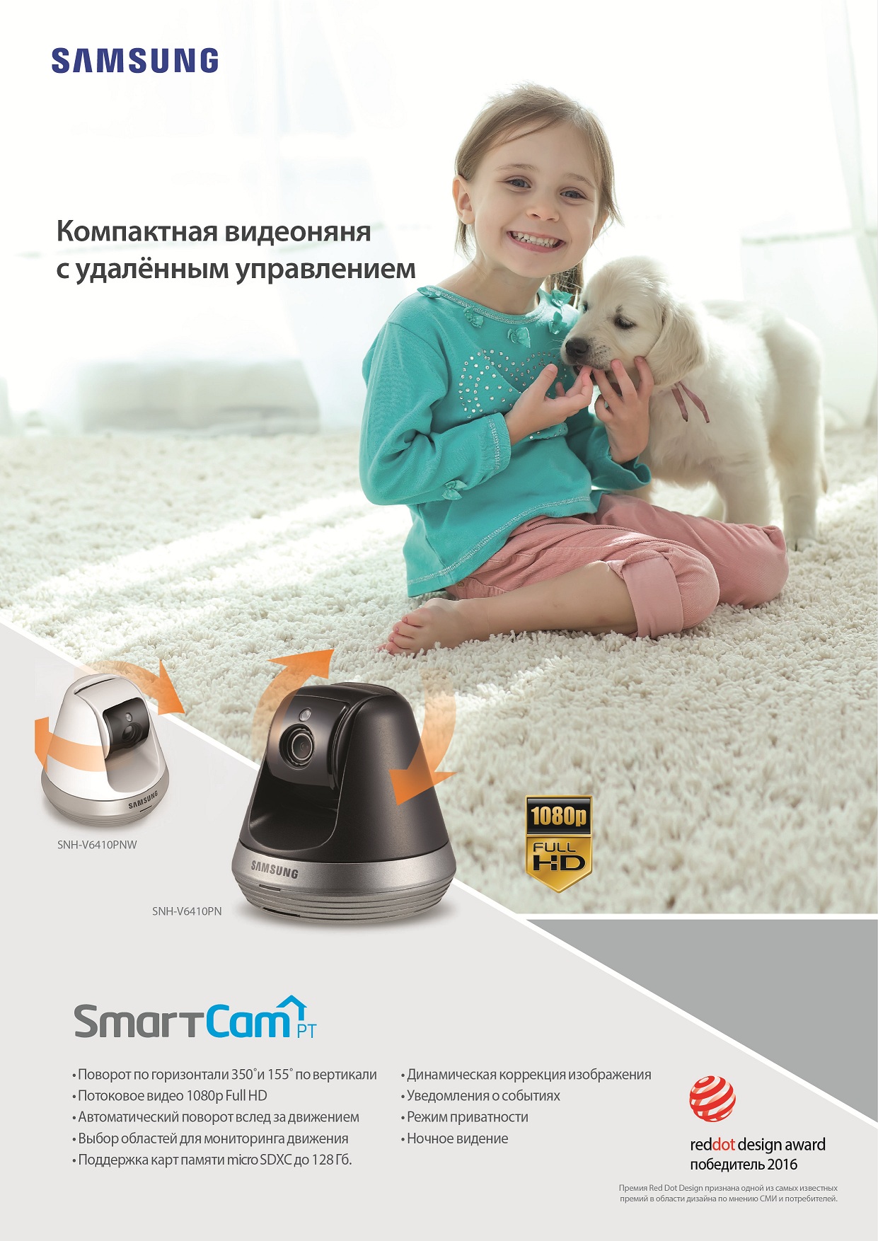 Wi-Fi видеоняня Samsung SmartCam SNH-V6410PN, черная 