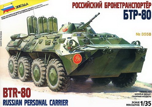 Модель для склеивания - Советский БТР-80  