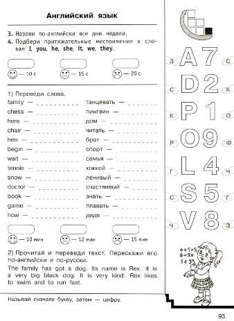 Книга - 10000 заданий и упражнений. 3 класс. Математика, Русский язык, Окружающий мир, Английский язык  