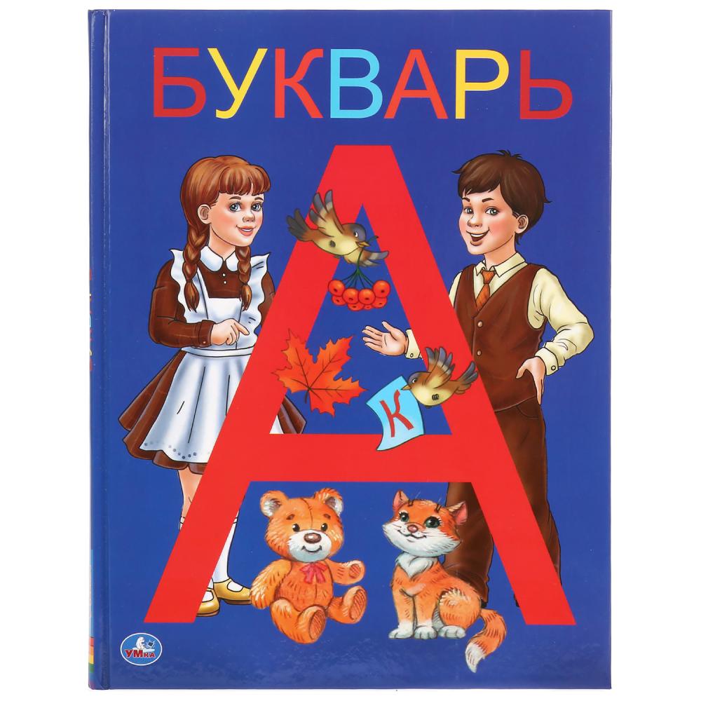 

Букварь из серии Детская библиотека