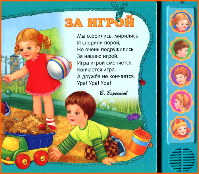 Проект давай дружить в москве