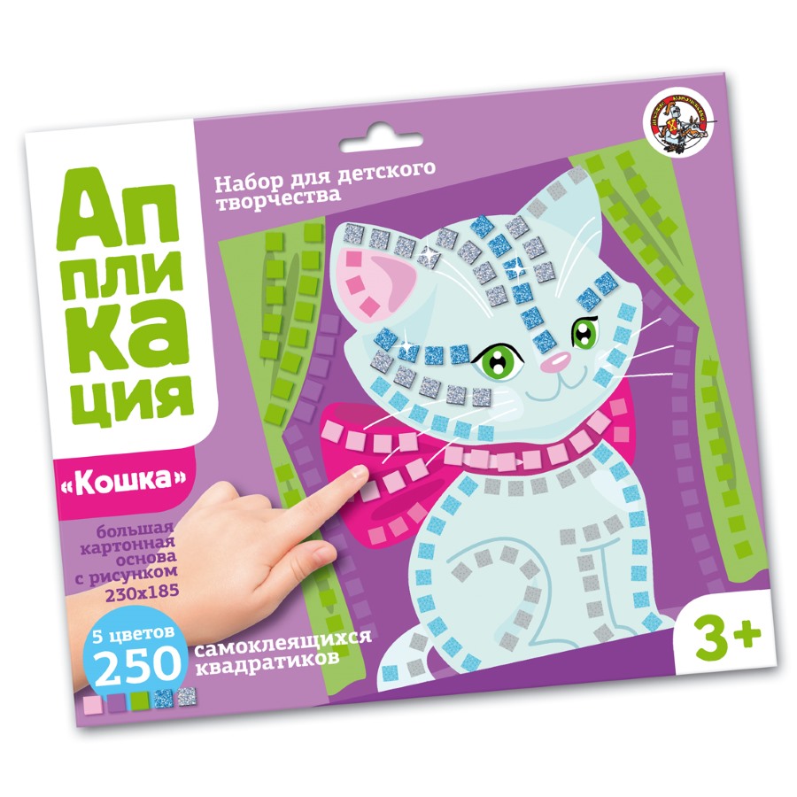 

Набор для творчества - Аппликация Кошка, 5 цветов, 250 элементов