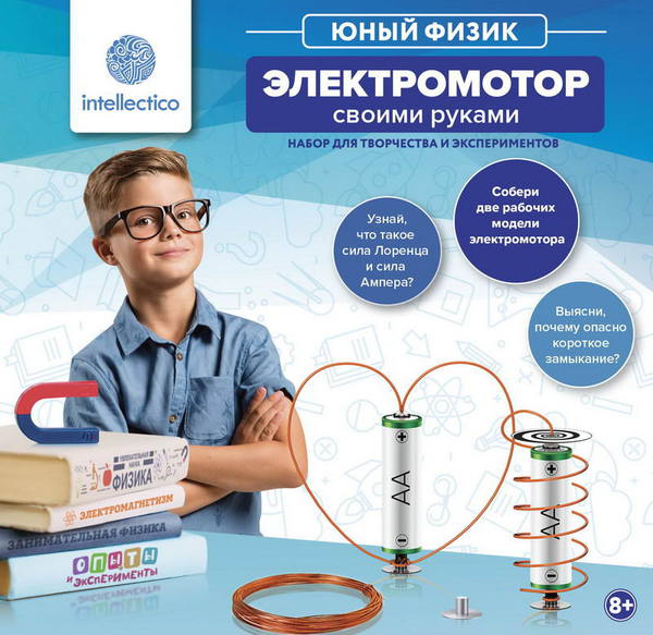 

Набор Юный Физик - Электромотор своими руками