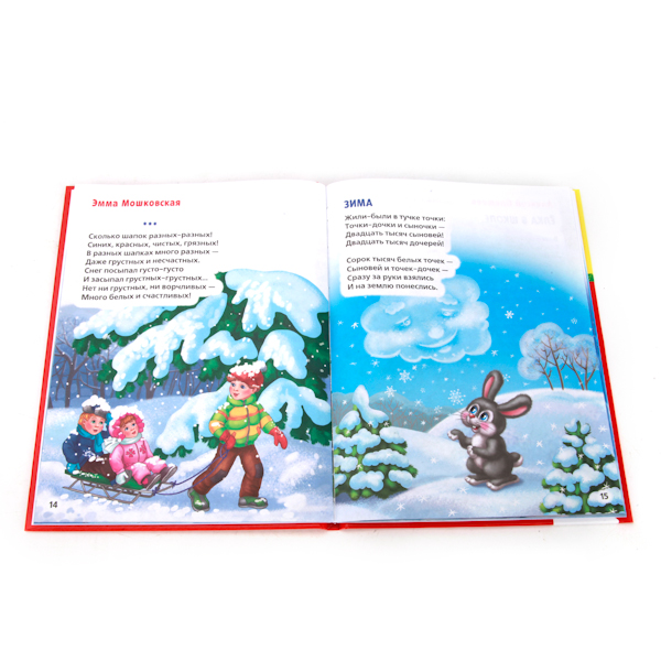 Книга из серии Библиотека детского сада – Зимние стихи  