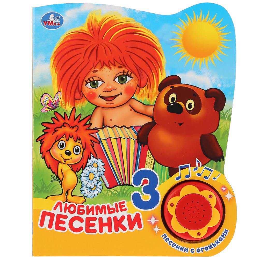 Купить Музыкальные Детские Книжки Для Малышей