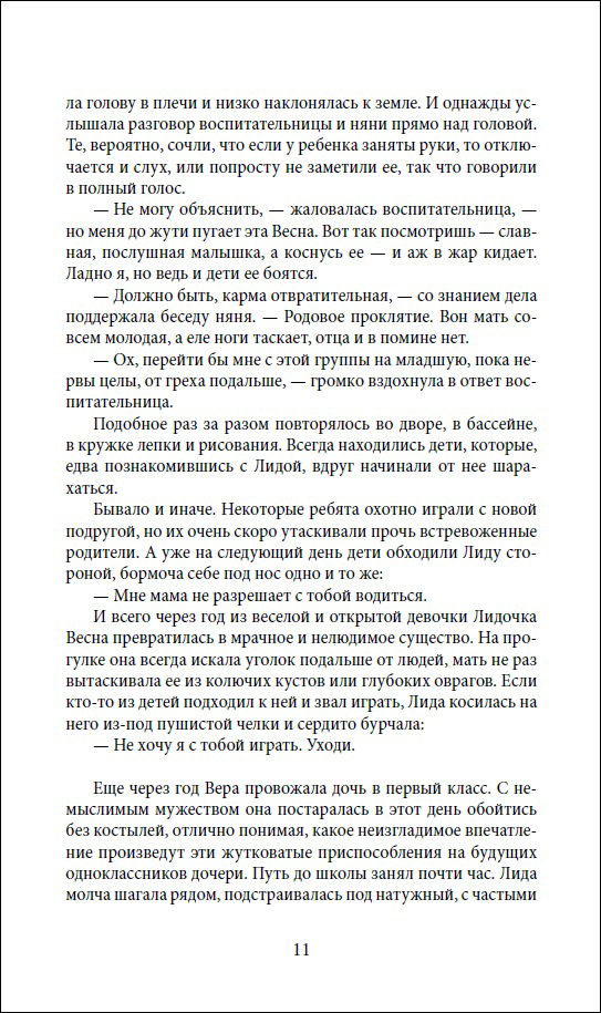 Книга - Вечники. Все книги в одном томе  