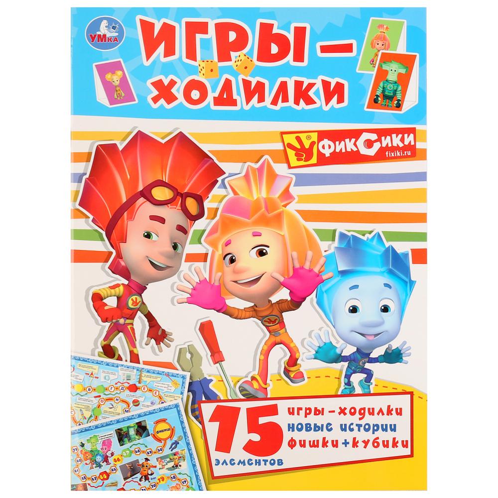 

Активити ходилка-раскраска - Фиксики