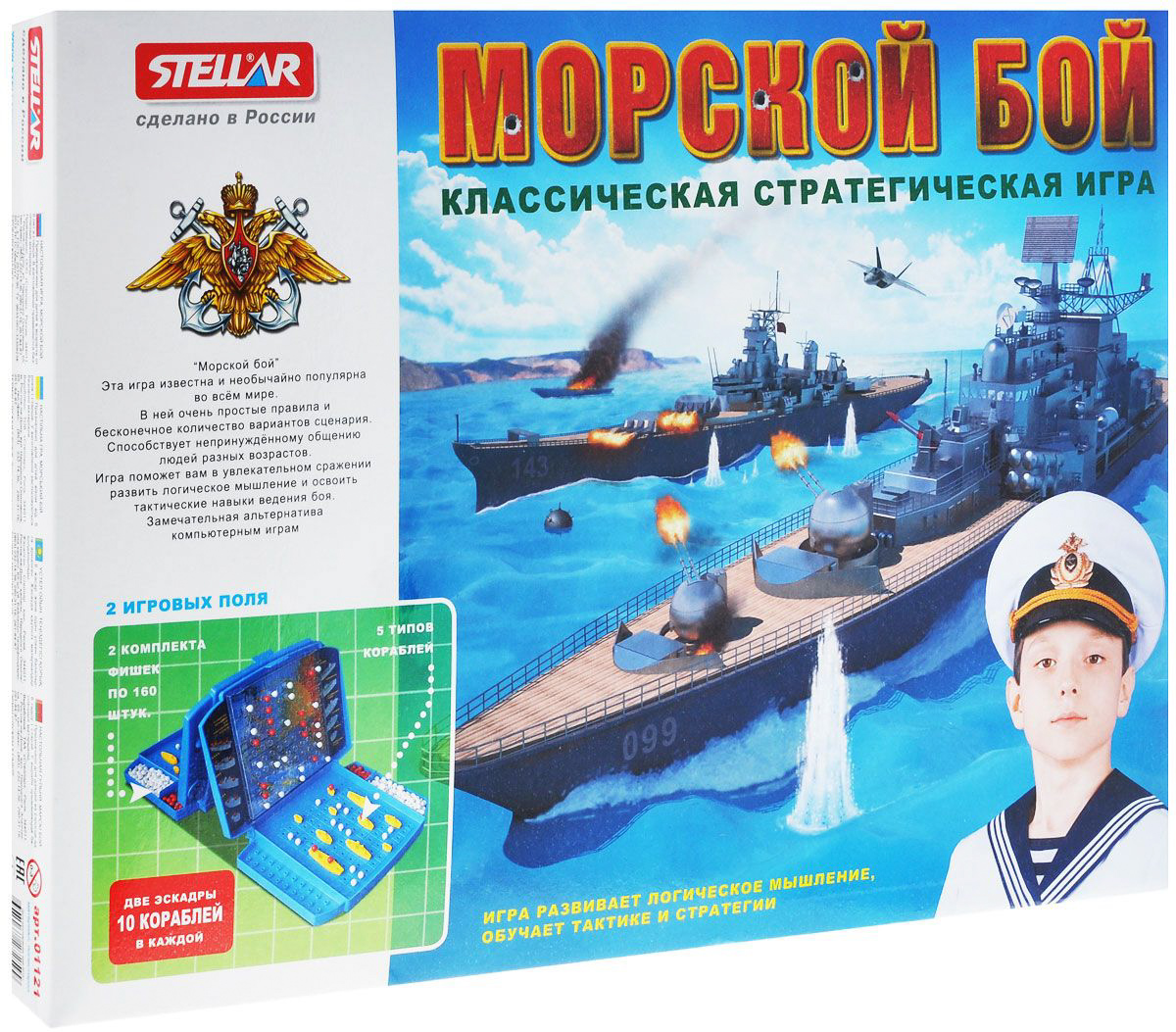

Настольная игра – Морской бой