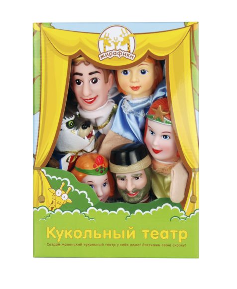 Кукольный театр – Аленький цветочек, 6 кукол  