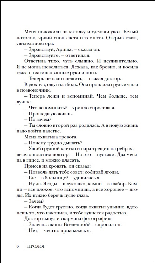 Книга - Янге Е. Камни для царевны  