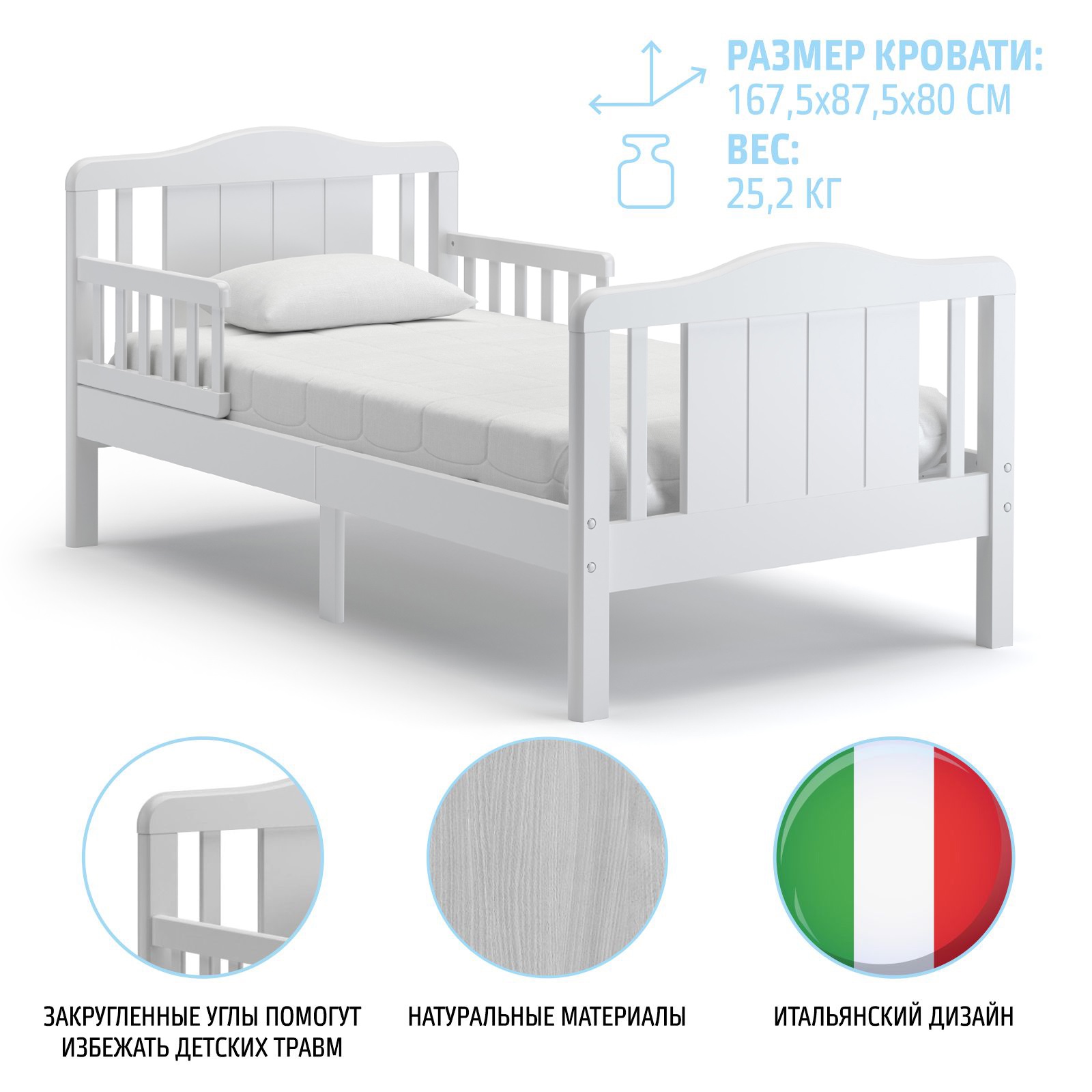 Подростковая кровать Nuovita Volo, цвет - Sbiancato / Отбеленный  