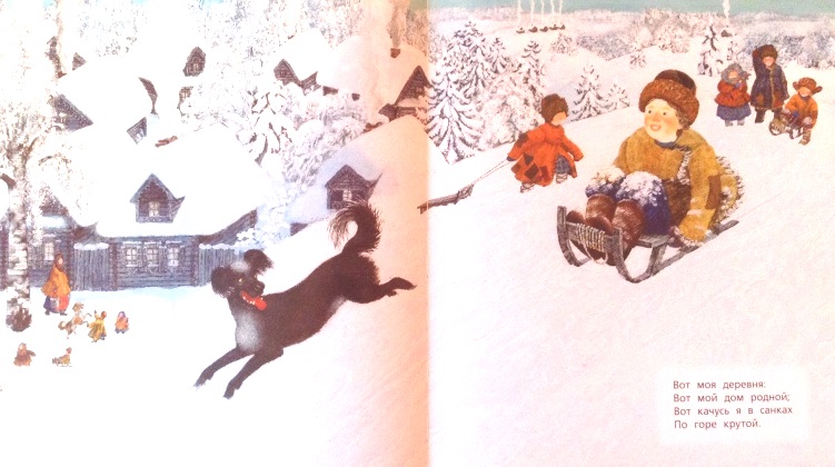 Книга Суриков И. - Детство: Вот моя деревня... - Золотые сказки с иллюстрациями Бычкова М.  