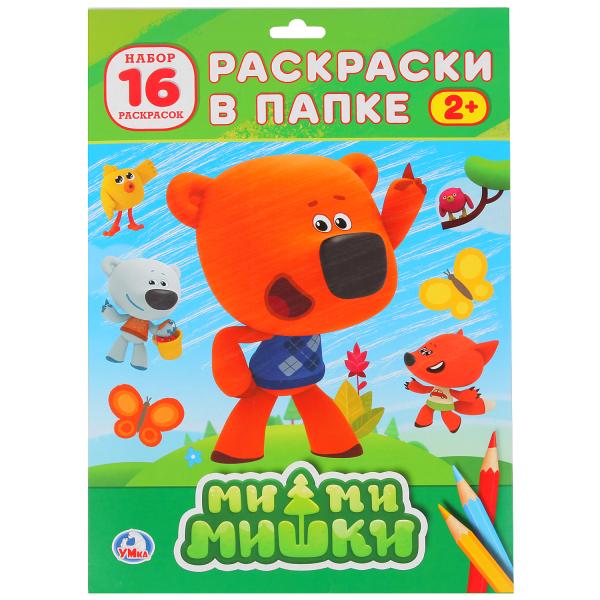 

Раскраска в папке А4 Мимимишки, 16 картинок