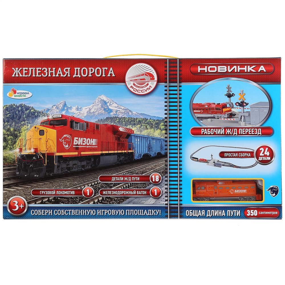 

Железная дорога со светом, длина полотна 350 см