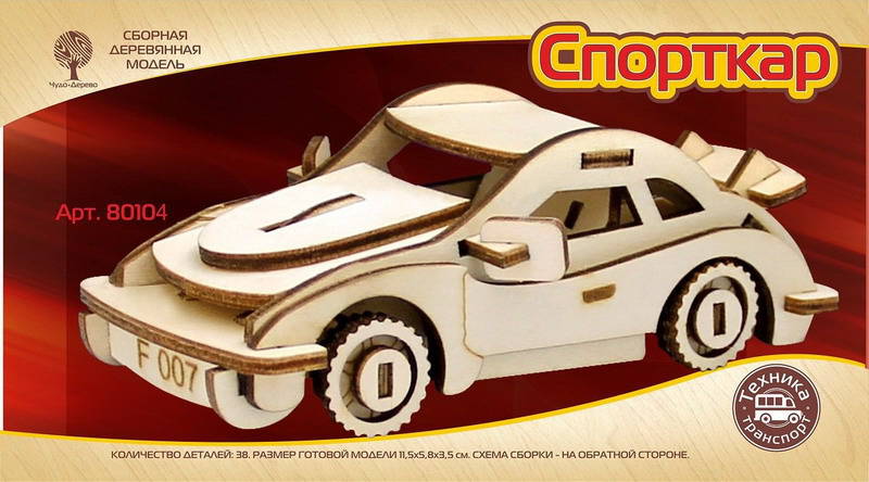 

Сборная деревянная mini модель - Транспорт - Спорткар