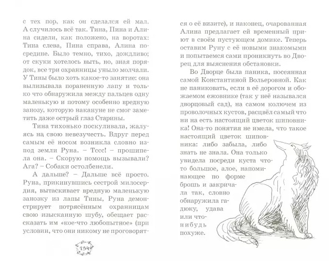 Книга Т. Стамова - Ветер на чердаке  