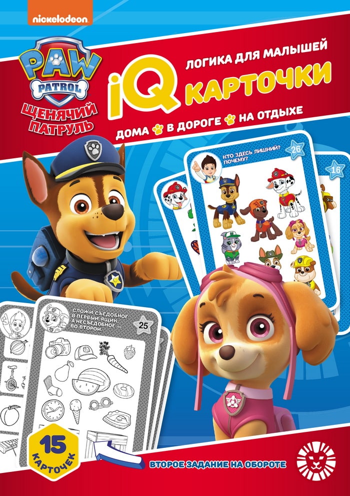 

IQ карточки - Щенячий патруль. Логика для малышей
