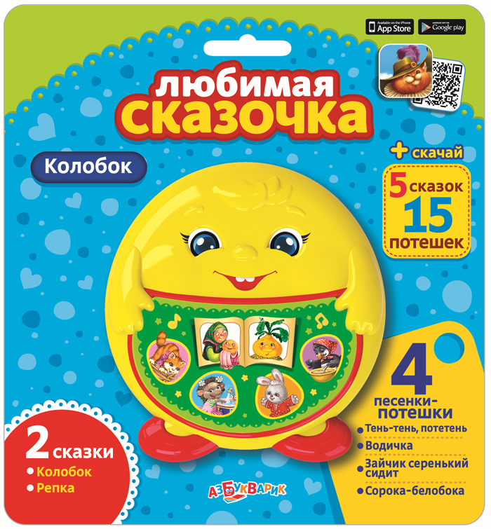 

Интерактивная книга - Любимая сказочка. Колобок