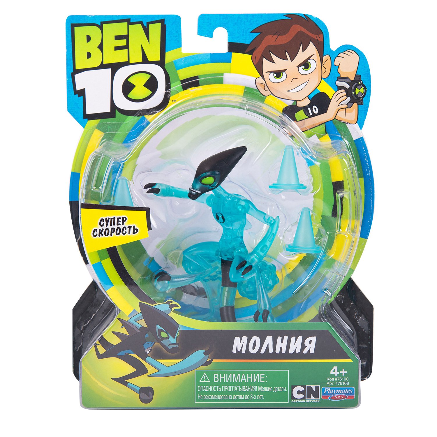 Фигурка из серии Ben 10 - Молния Родная планета, 12,5 см  