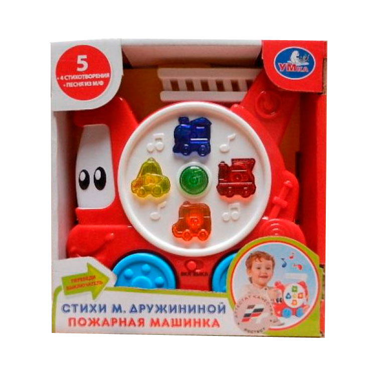 

Пожарная машинка со светом и звуком, стихи М. Дружининой, песенка из мультфильма