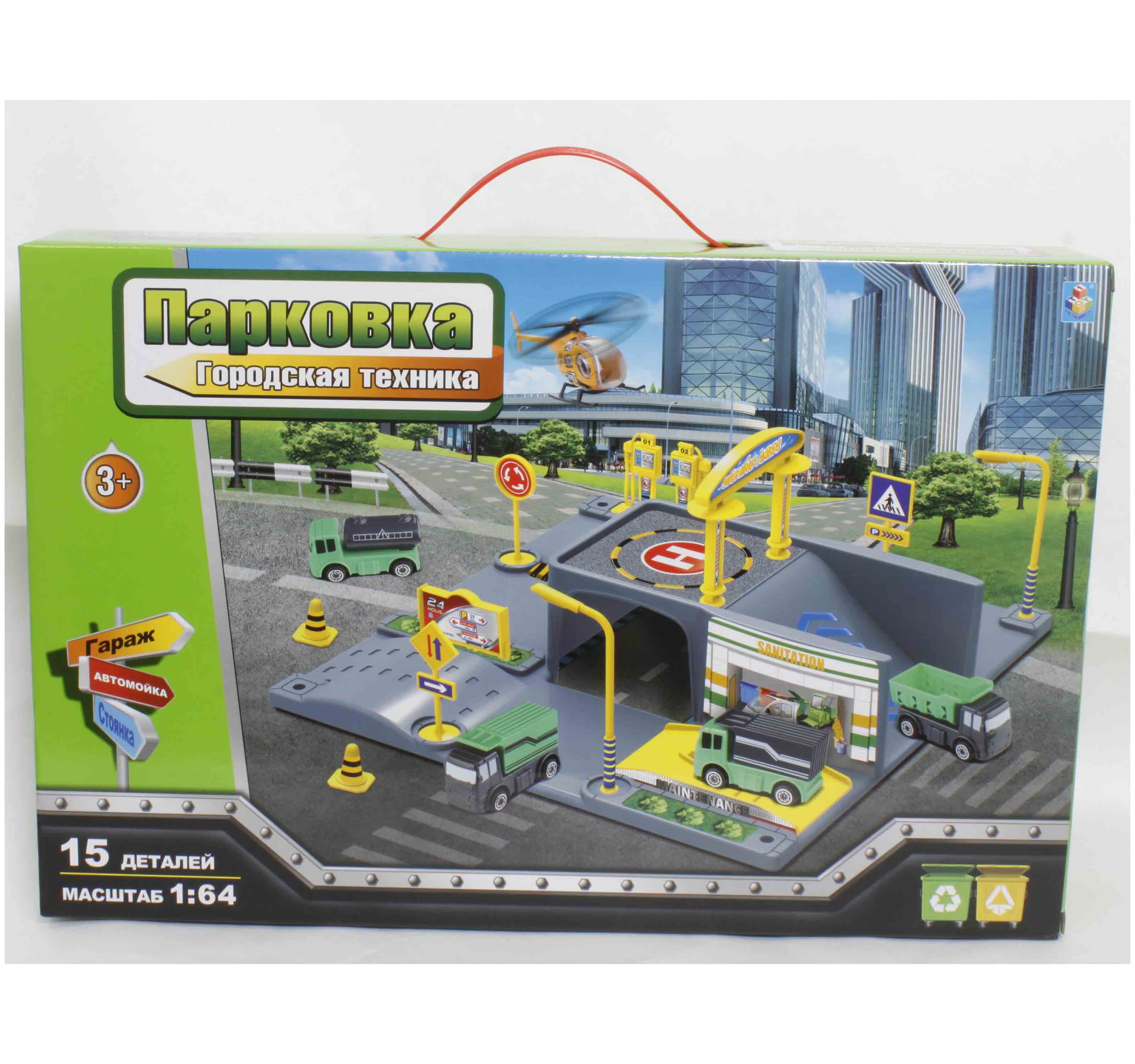 

Парковка - Городская техника, 1:64, 15 деталей