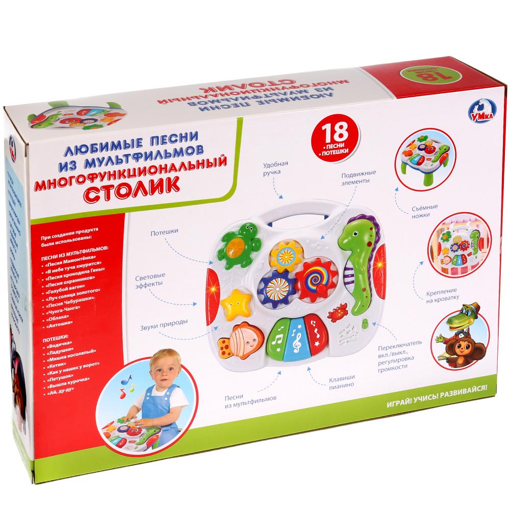 Многофункциональный столик Умка
