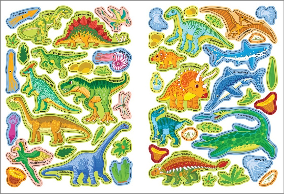 Игры с многоразовыми наклейками - Динозавры  