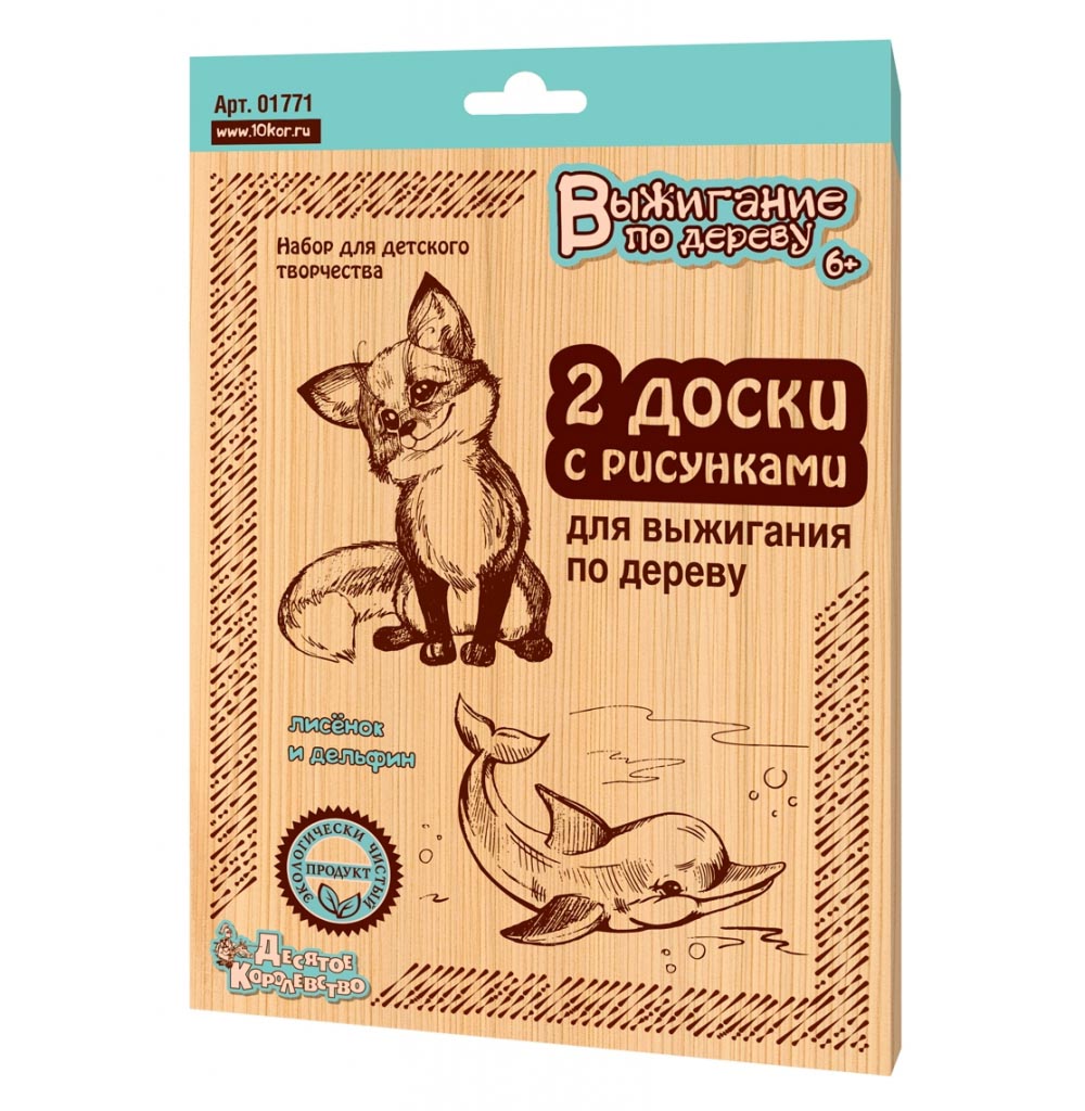 

Доски для выжигания 2 шт. - Дельфин и Лисенок