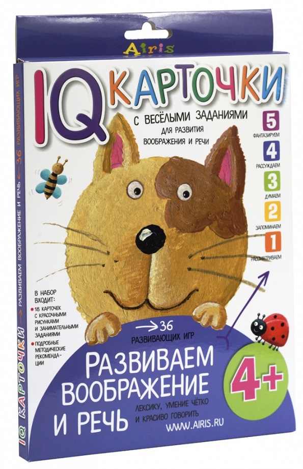 

Карточки с веселыми заданиями - Развиваем воображение и речь, от 4 лет, автор Куликова Е.Н.