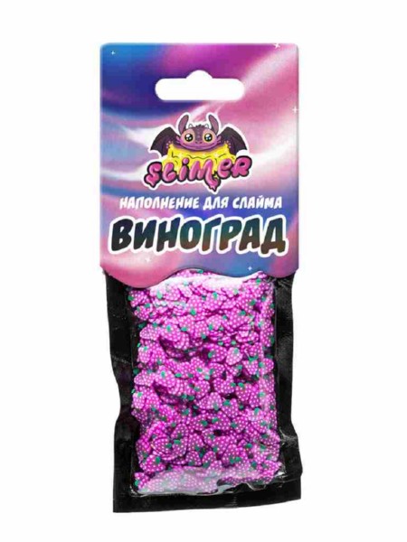 

Наполнение для слайма Slimer Виноград
