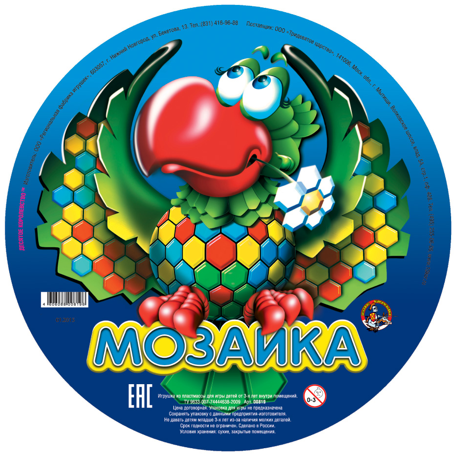 

Мозаика круглая