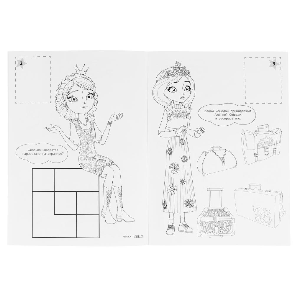 раскраска "царевны". раскраска царевны задание. царевны задания. ". царевны 2018 генератор волшебных заданий.