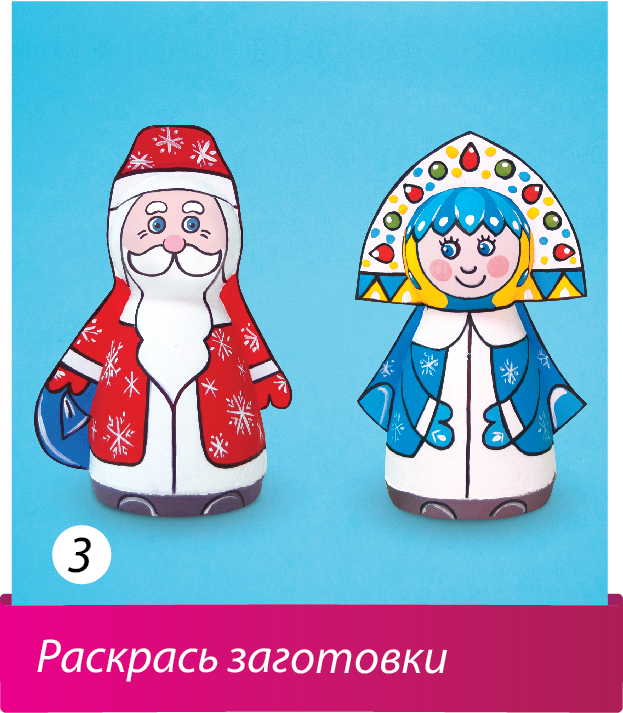 Набор Шар-Папье - Дед Мороз и Снегурочка   
